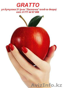 Cтудия GRATTO! Курсы!  #366993