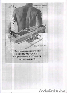 массажная кровать корейская 