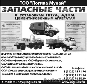 запасные части ППУА,  АДПМ,  ЦА,  буровым насосам. #348683