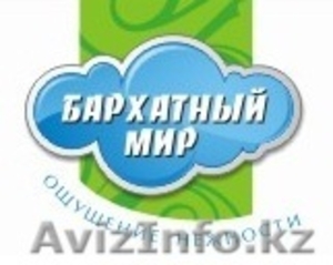 Тоо Бархатный мир сделано в астане #339481