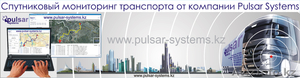 Спутниковый мониторинг транспорта - GPS мониторинг #338488
