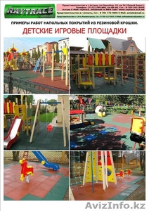 Примеры работ напольных покрытий из резиновой крошки для детских площ. #289352