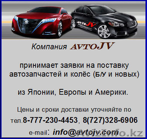 компания avtoJV #344483