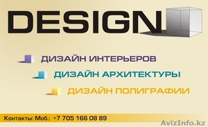 3D Дизайн Архитектуры,  интерьеров #340746