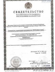 ТОО МК-комфорт сервис #339688