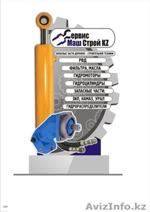 Продажа гидроцилиндров #354080