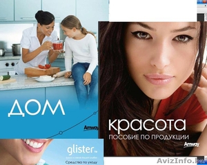 Amway  американский образ жизни #343764