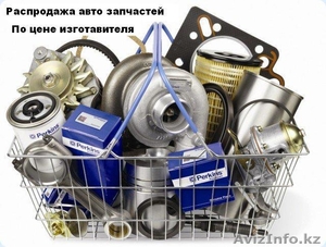 Распродажа авто запчастей по цене изготовителя  #358108