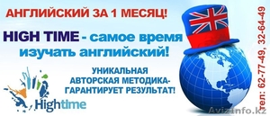 HIGT TIME АНГЛИЙСКИЙ ЯЗЫК!!! #382870