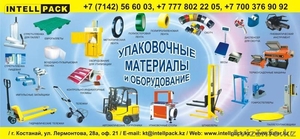 ип Коваль Стрейч пленка,  пищевая пленка #371008