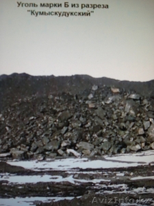 Продам Карагандинский уголь марки 3Б Кумыскудукского разреза. #389002