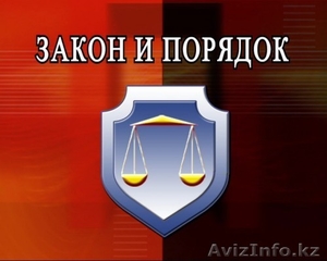 Юридическая служба предлагает #382384