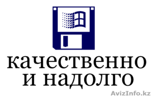Компьютерная помощь Алматы #390309