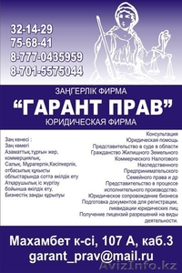 Юридическая фирма \