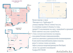 квартира в 3-и этажа и 7-мь комнат #312607