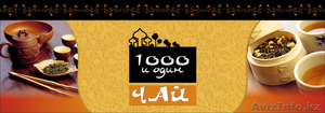 1000 и один чай #372768