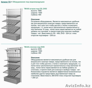 Стеллаж метал. DVD/CD #394863