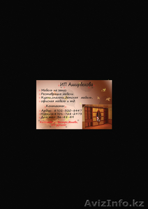 Изготовление,  сборка и разборка мебели. #394497