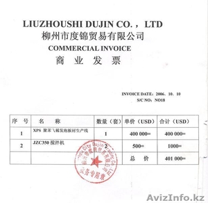 Оборудование по производству пенопласта #400171