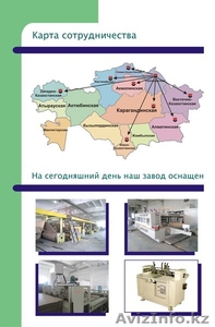 ТОО Завод Гофротара,   #416458