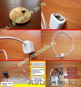 Микронаушник для сдачи экзаменов #399951