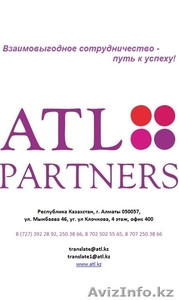 Качественные Языковые Переводы в Алматы #407408