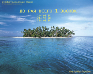 ОТДЫХАЙТЕ  ВМЕСТЕ С 