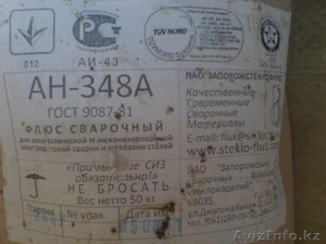 Сварочный флюс АН-348 #409422