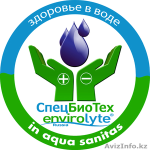 Обеззараживание воды. Анолит - 6 руб/1литр #409870