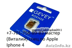 Прошивка,  разблокировка и анлок IPHONE. Восстановление после любых ошибок,  восст #414383