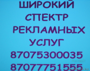 Рекламные услуги #403629