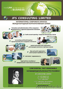 Международный корпоративный сервис #422440