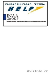 Аудиторская компания 