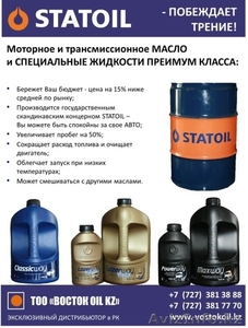 Увеличить мощность двигателя. Масло  премиум класса  «STATOIL» - побеждает трени #345293