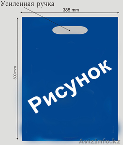 Срочно!! Пакеты ПВД (LDPE). Со склада в Алматы #414062