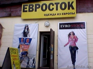  алматы бутик одежды #414427