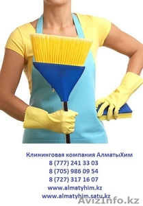 Уборка помещений в Алматы #422332