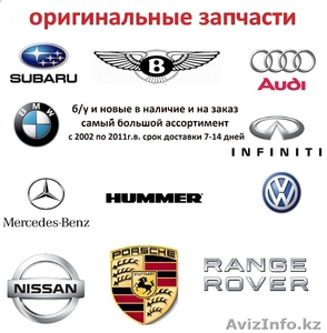 Оригинальные автозапчасти #401069