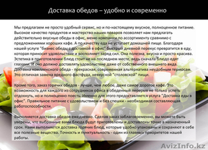 dostavkaobedoff.kz #426372