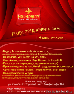 NUR-SHASHU организация торжеств #435597