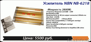 Усилитель для автомобилей #425253