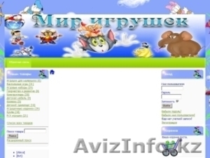 Мир игрушек в Уральске #443172