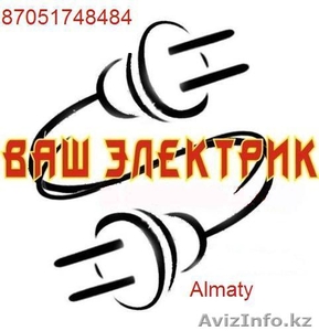 Профессиональный электрик #441370