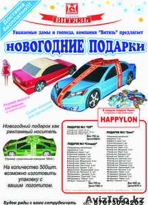 Новогодний детский подарок сувенир #452343