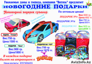 Детский Новогодний Подарок (традиционно со сладостями) Сувенир #426075