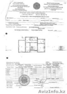 Продам 4х комн. квартиру 160000у.е. бегельдинова 10 #437777