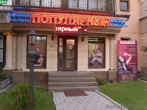 Популярный салон красоты #455431