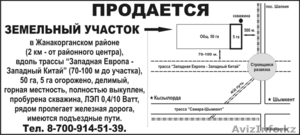 УЧАСТОК ВДОЛЬ МЕЖДУНАРОДНОЙ ТРАССЫ 