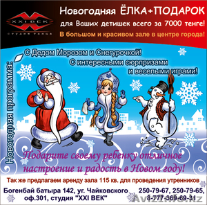 Подарите своему ребенку сказку!!!! #470838