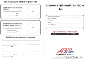 СТО Авто Line (Автолайн). Ремонт АКПП,  гидромуфт и гидроблоков #470315